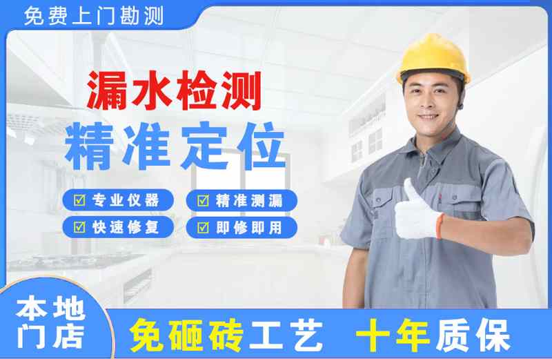 武城漏水检测精准定位